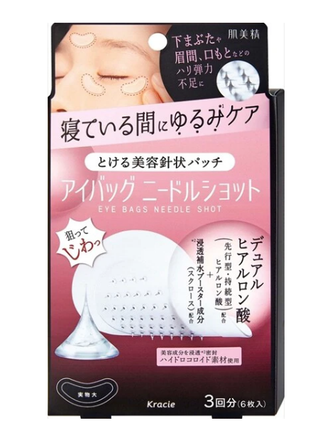 日本製 Kracie 肌美精 微針眼膜 整箱(36盒)